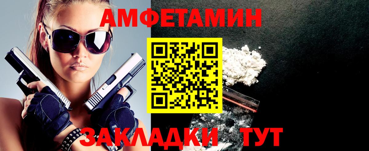 АМФ 97% Трёхгорный