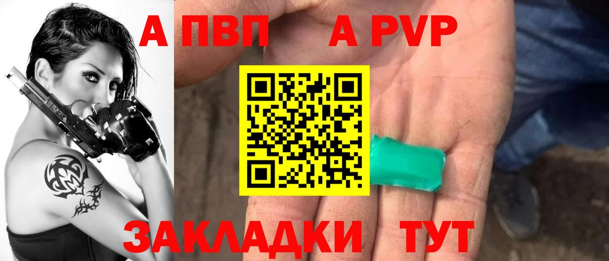 Трёхгорный  A-PVP крисы CK  Альфа ПВП СК  Alpha PVP мука  Вход с VPN 