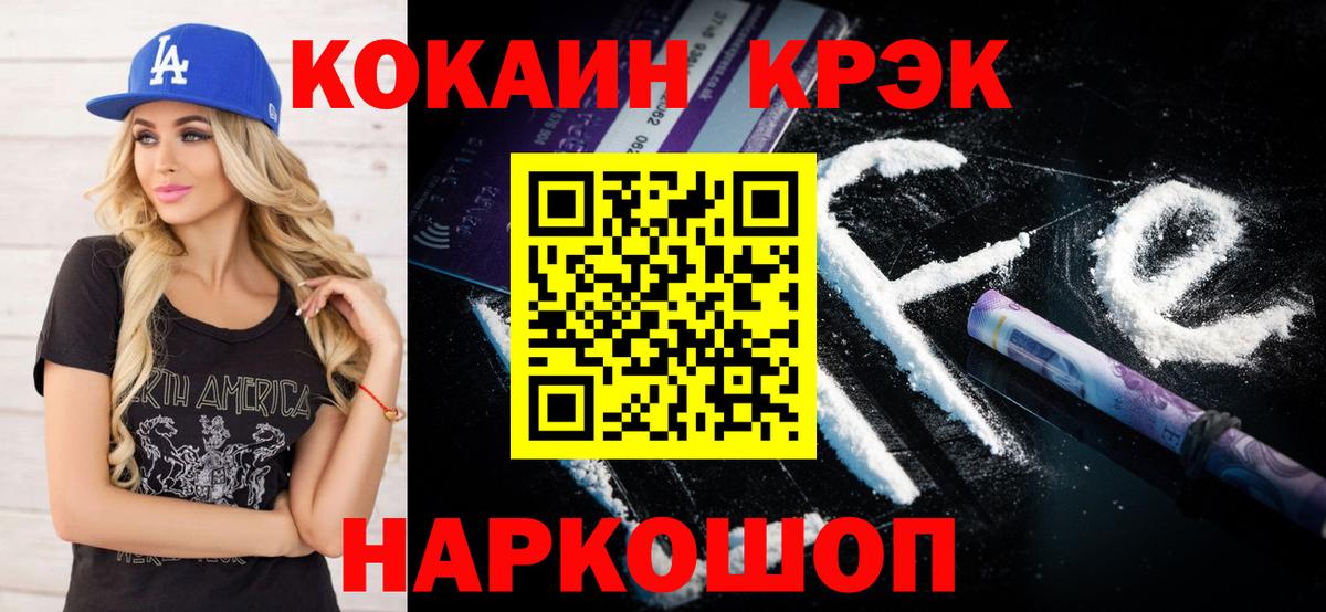 Трёхгорный  КОКАИН 98%  Cocaine Columbia  Вход с VPN 