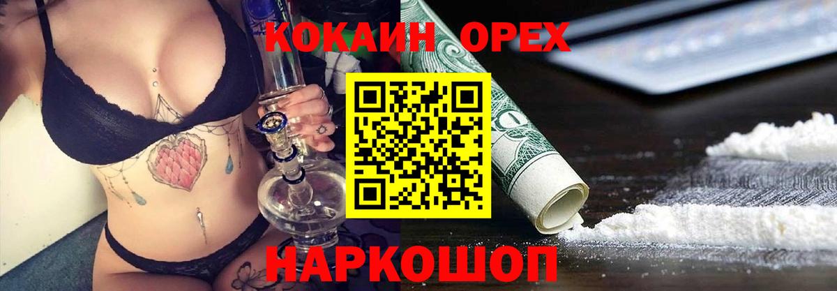 КОКАИН FishScale Трёхгорный