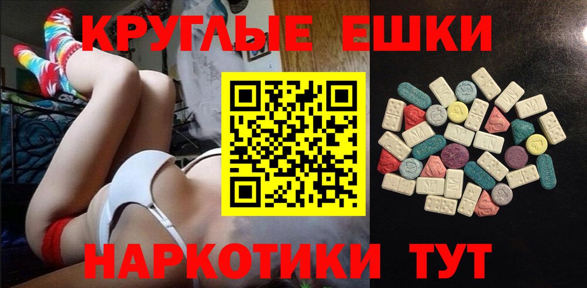Трёхгорный  ЭКСТАЗИ 280 MDMA  Ecstasy MDMA  Экстази  Вход с VPN 