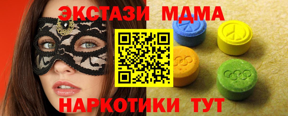 Ecstasy круглые Трёхгорный