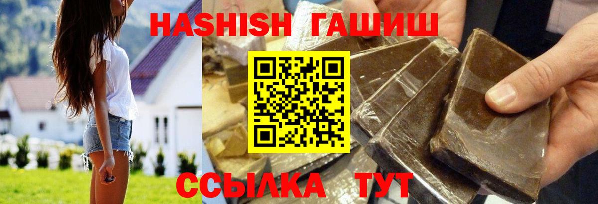 купить закладку  Гашиш hashish  Гашиш 40% ТГК  Вход с VPN  Трёхгорный 