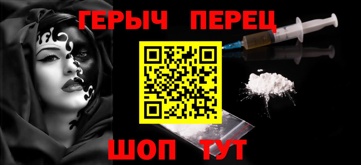 Героин VHQ Трёхгорный