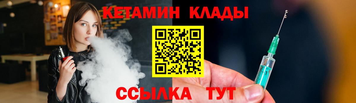 Трёхгорный  КЕТАМИН VHQ  Вход с VPN  Кетамин VHQ 