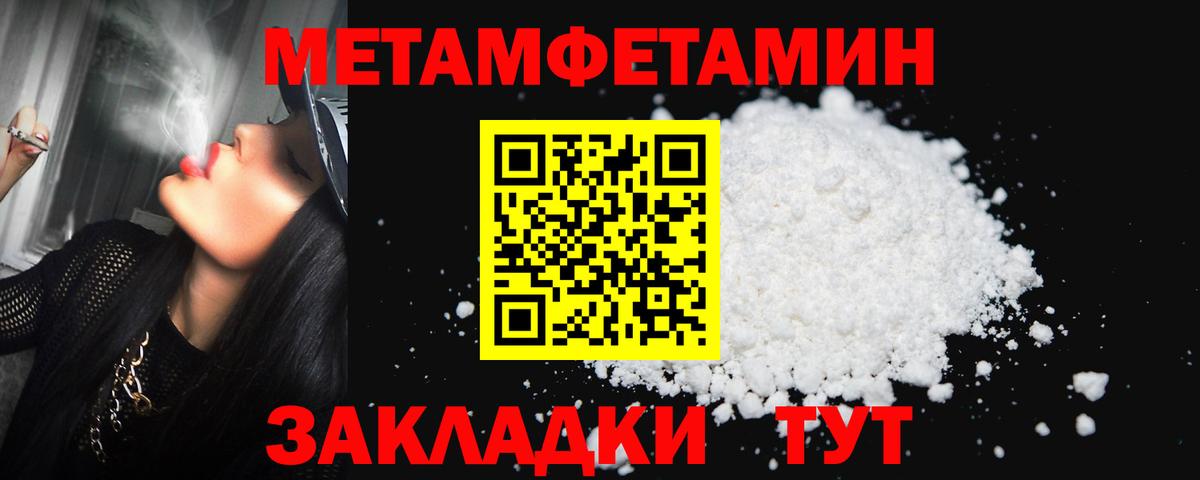 Трёхгорный  Метамфетамин  Вход с VPN  Первитин Декстрометамфетамин 99.9%  Первитин Декстрометамфетамин 99.9% 