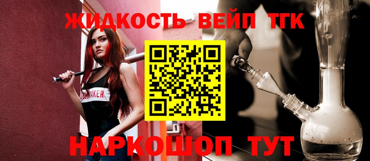 ТГК THC oil Трёхгорный
